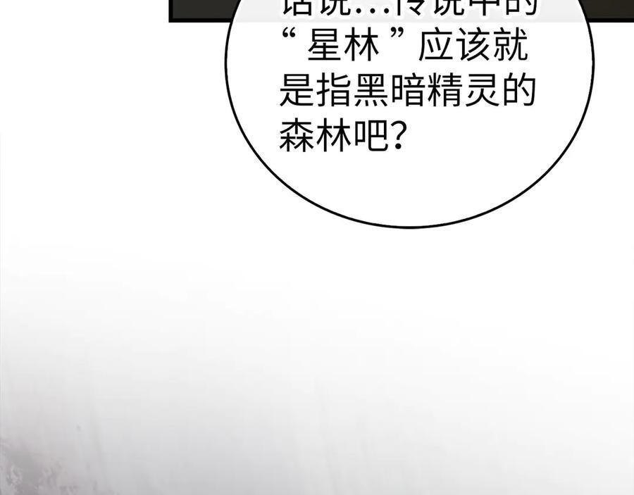 第142话 进入圣所 第20页