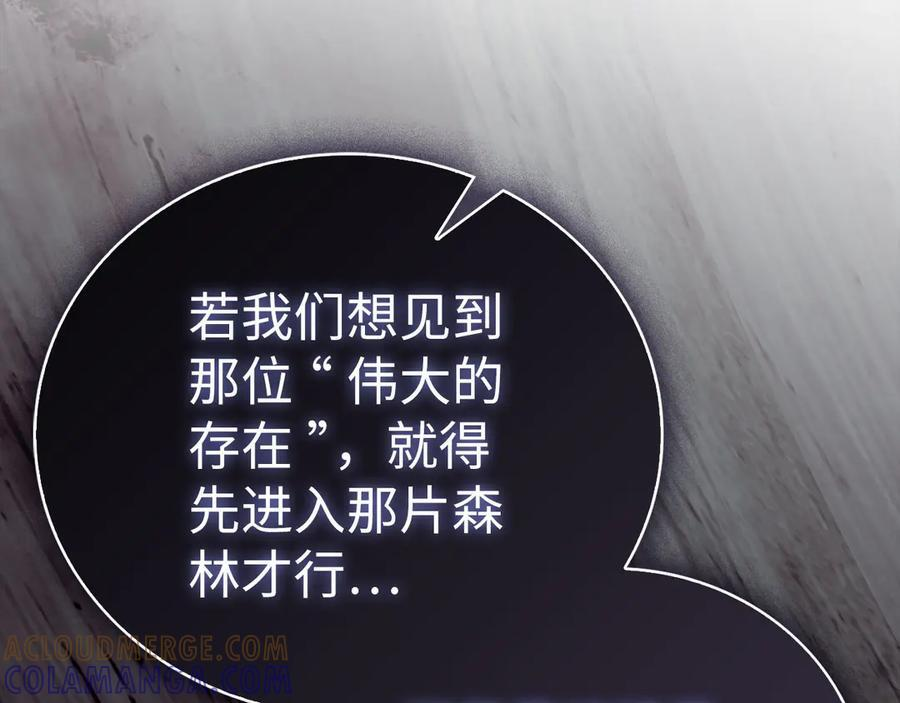 第142话 进入圣所 第21页