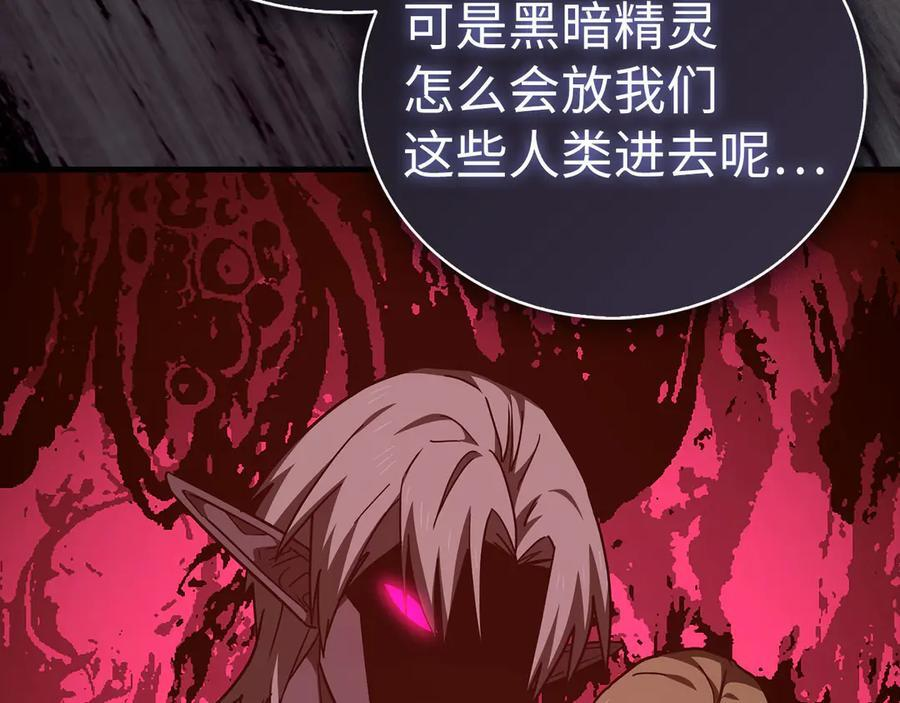 第142话 进入圣所 第22页