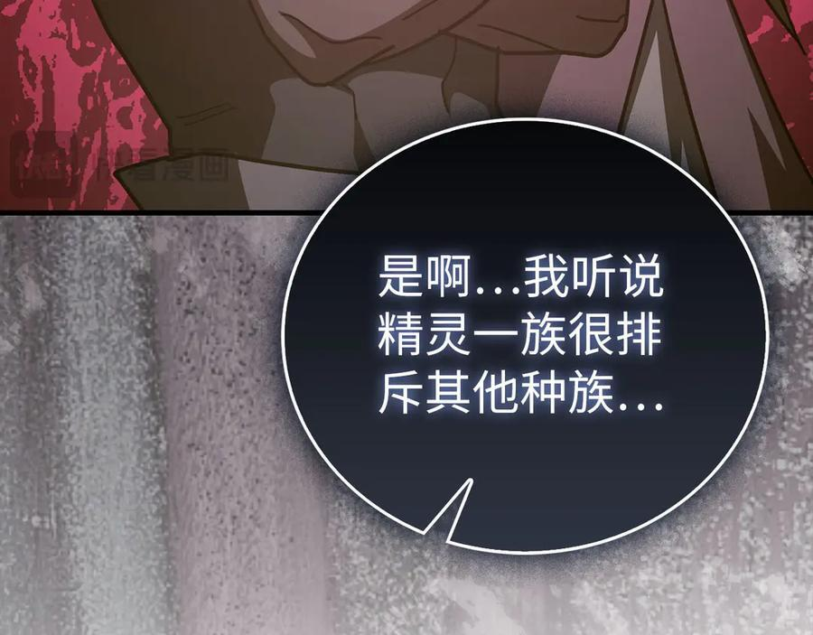 第142话 进入圣所 第24页