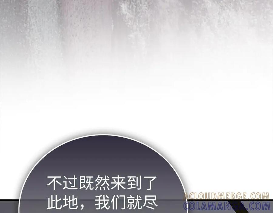 第142话 进入圣所 第25页