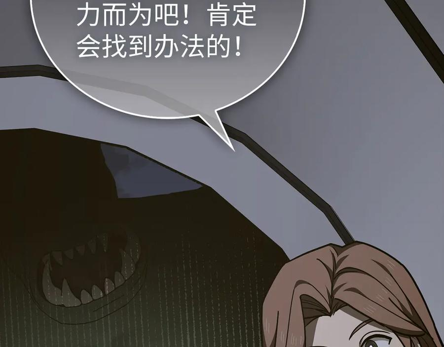 第142话 进入圣所 第26页