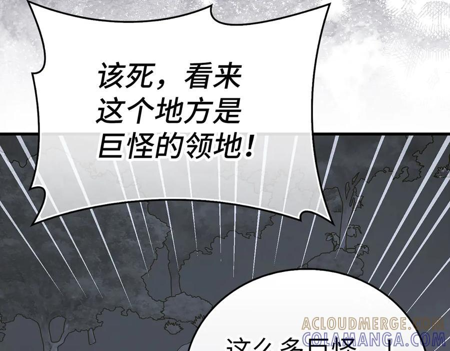 第142话 进入圣所 第33页
