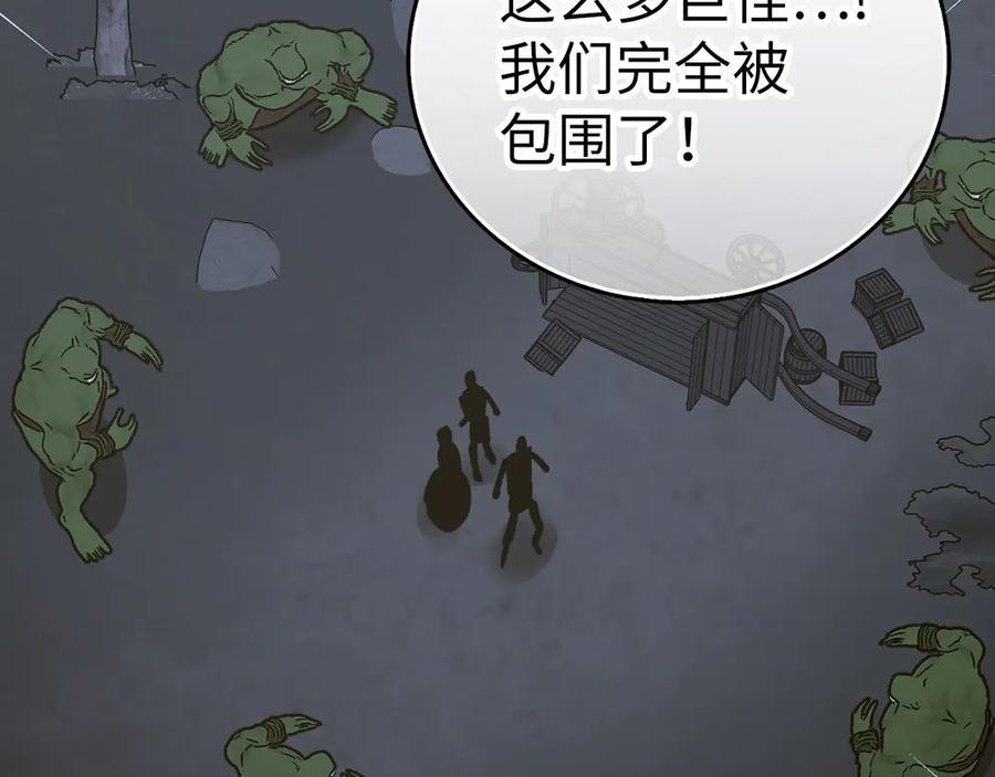 第142话 进入圣所 第34页