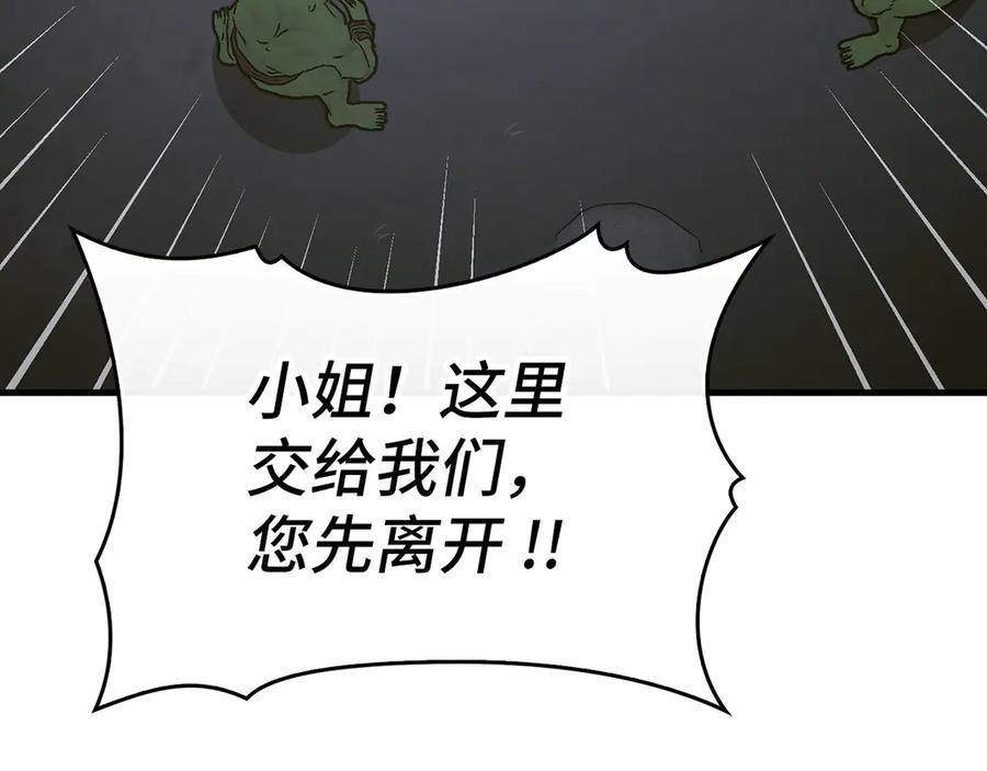 第142话 进入圣所 第35页