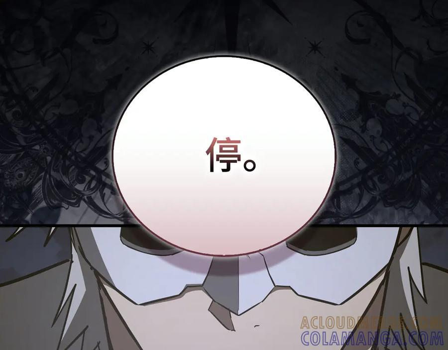 第142话 进入圣所 第41页