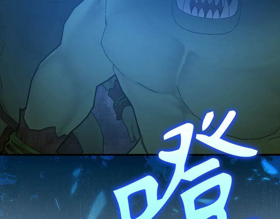 第142话 进入圣所 第47页