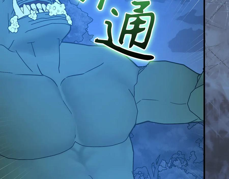 第142话 进入圣所 第50页