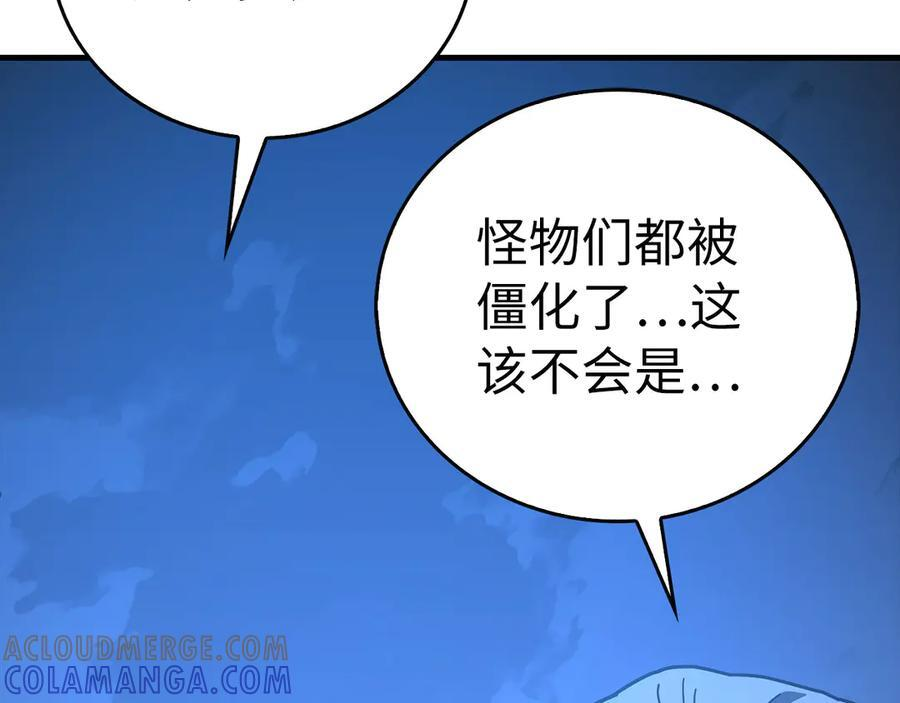 第142话 进入圣所 第53页