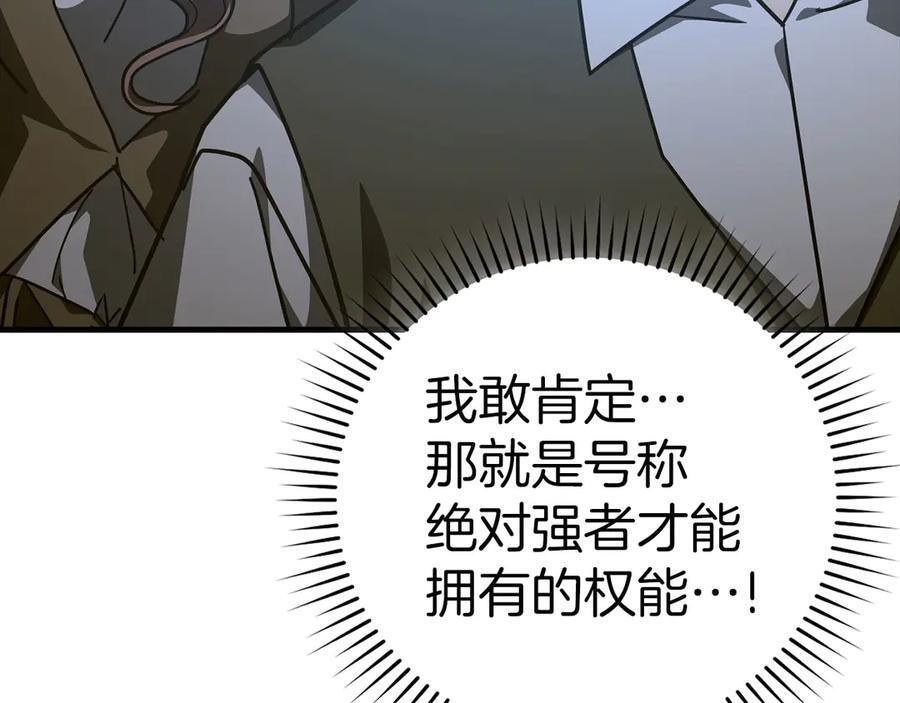 第142话 进入圣所 第55页