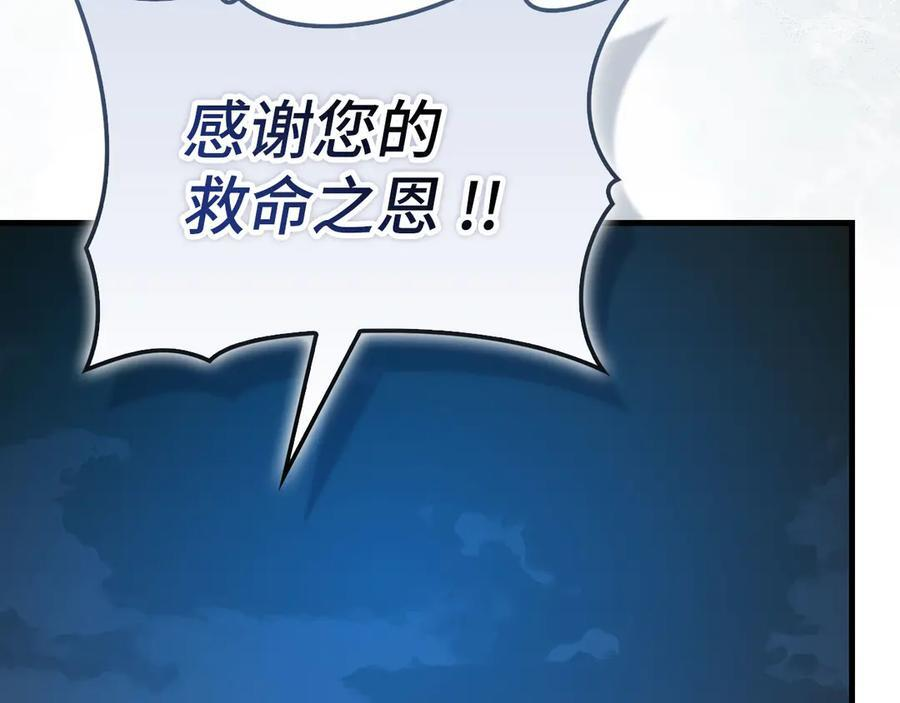 第142话 进入圣所 第62页
