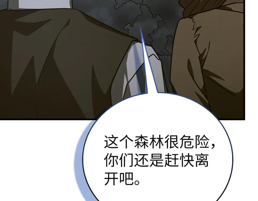 第142话 进入圣所 第64页