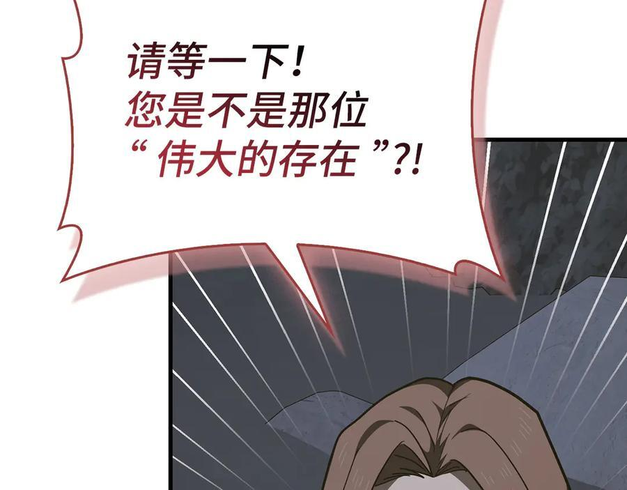第142话 进入圣所 第66页
