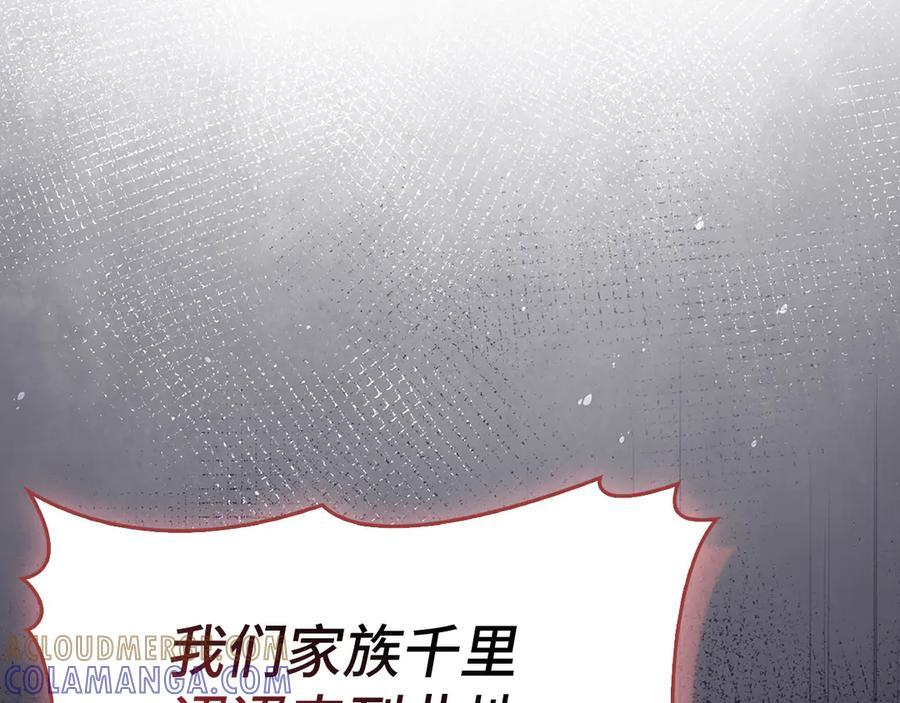 第142话 进入圣所 第69页
