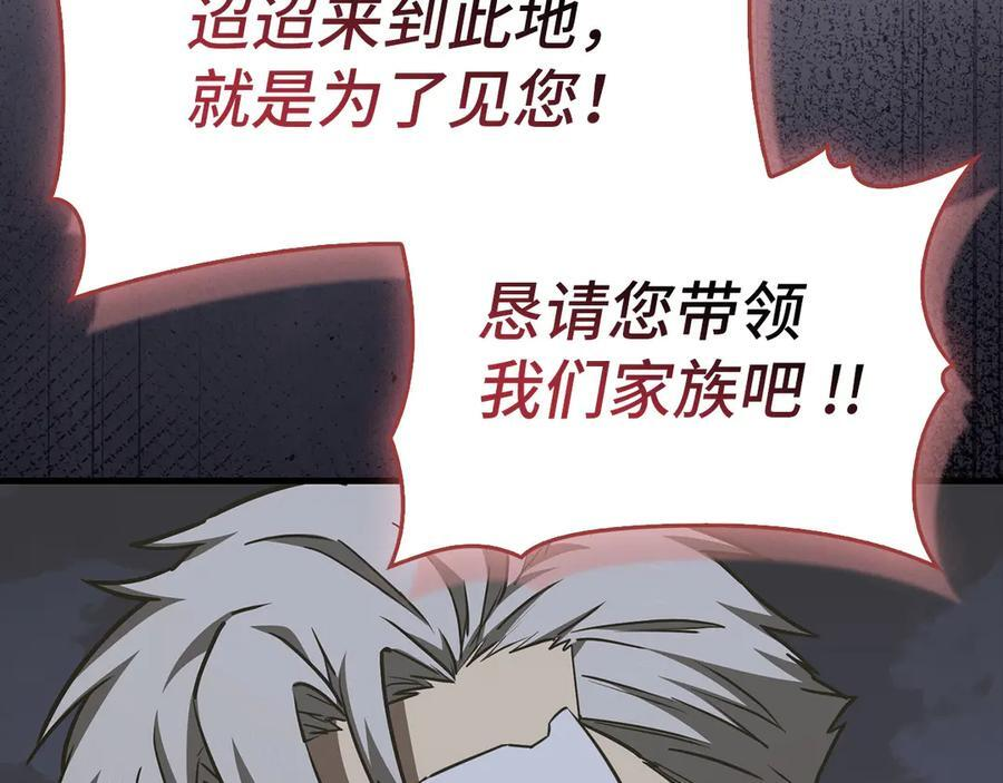 第142话 进入圣所 第70页