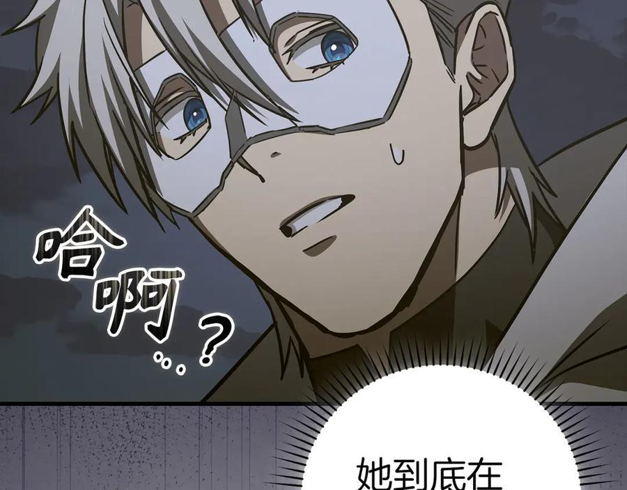 第142话 进入圣所 第71页