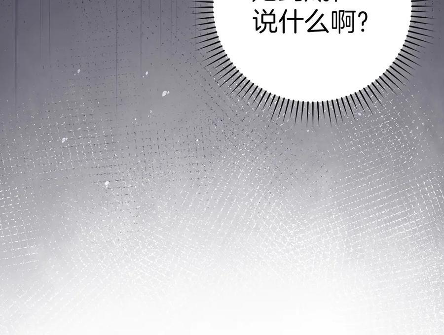 第142话 进入圣所 第72页