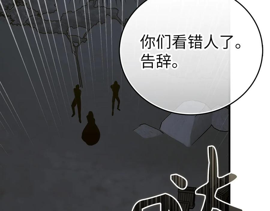 第142话 进入圣所 第74页