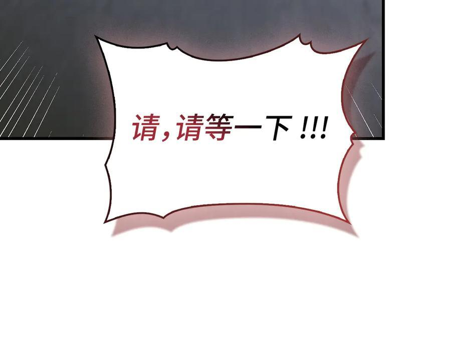 第142话 进入圣所 第76页