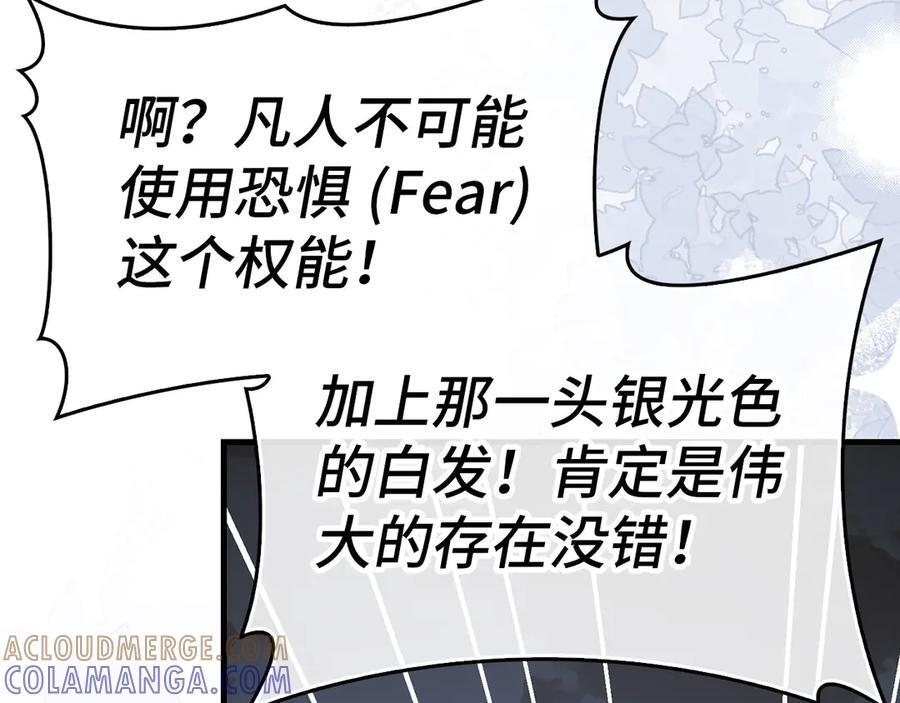 第142话 进入圣所 第81页