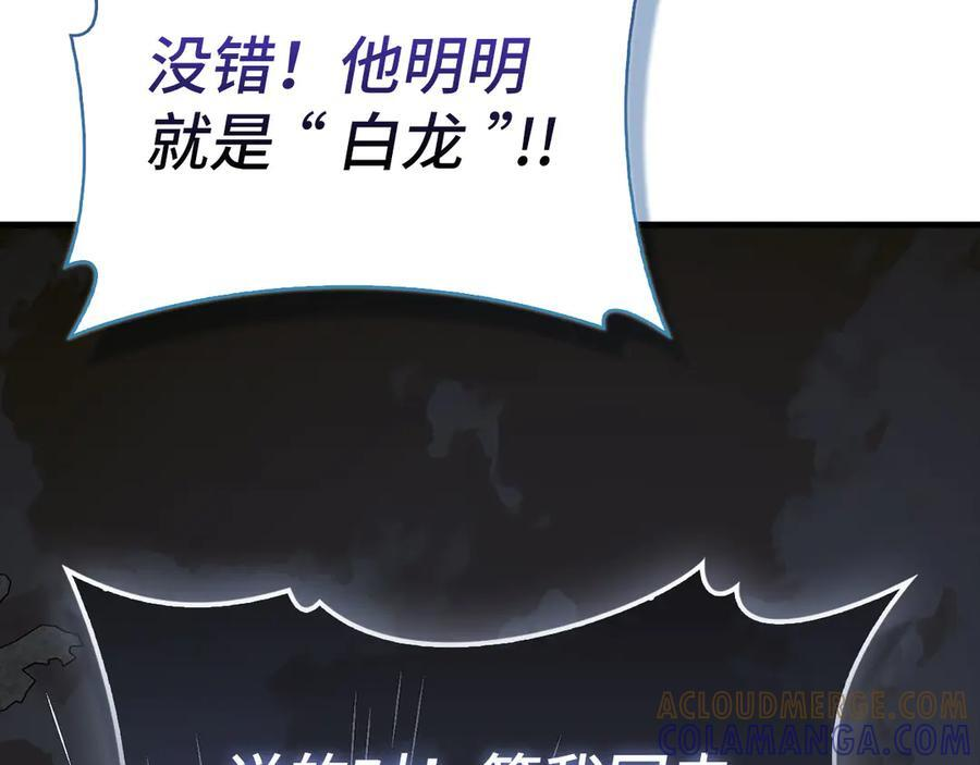 第142话 进入圣所 第85页