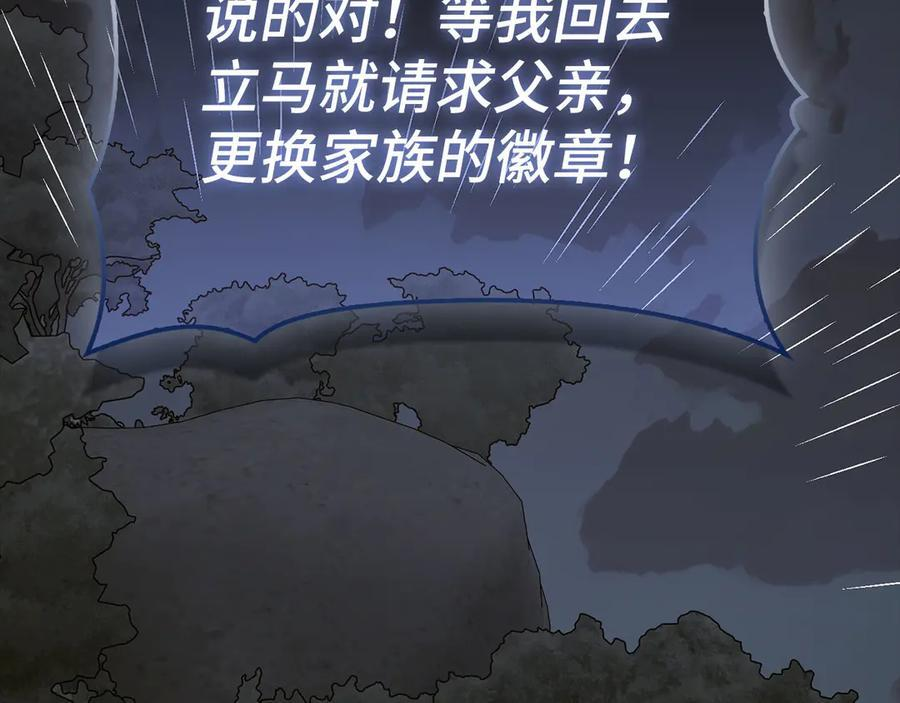 第142话 进入圣所 第86页