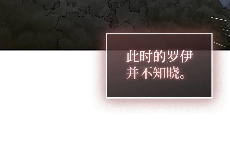 第142话 进入圣所 第87页