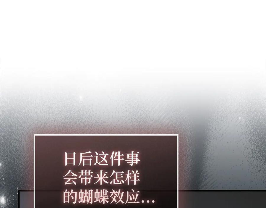 第142话 进入圣所 第88页