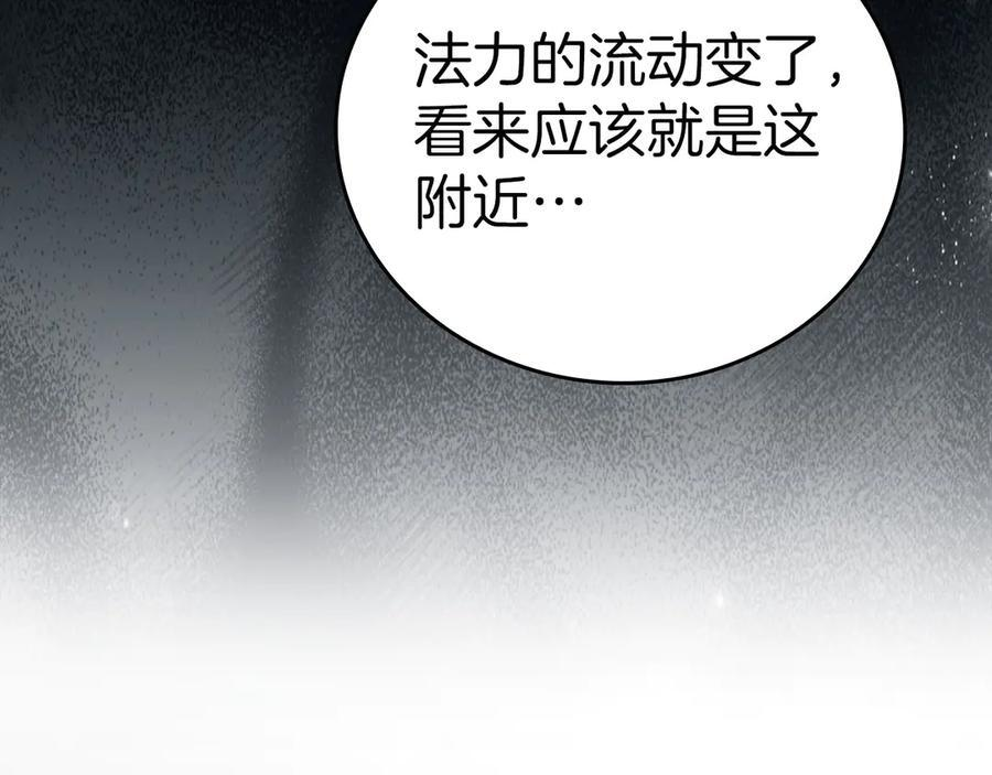 第142话 进入圣所 第91页