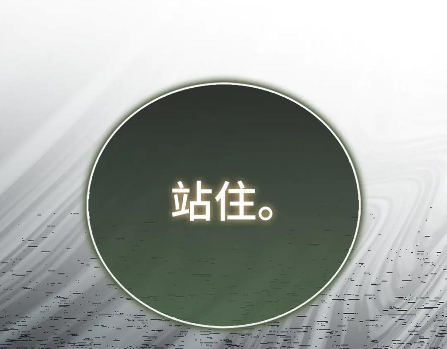 第142话 进入圣所 第92页