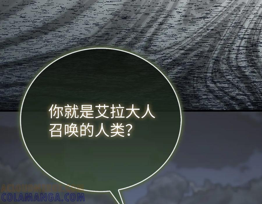 第142话 进入圣所 第93页