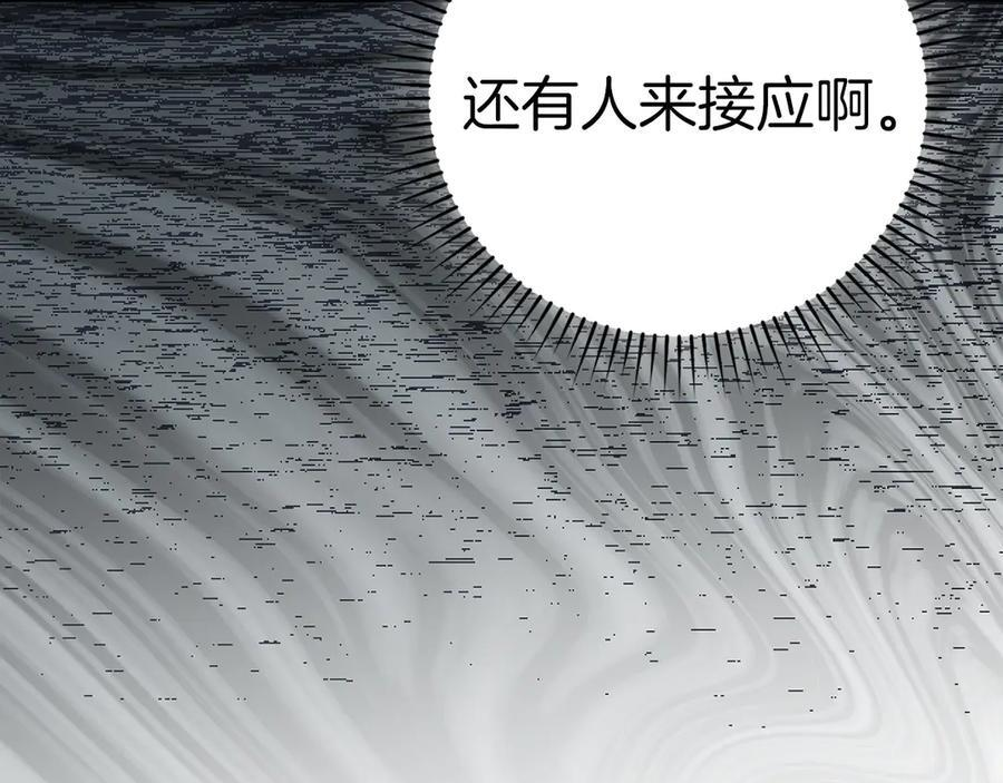 第142话 进入圣所 第96页