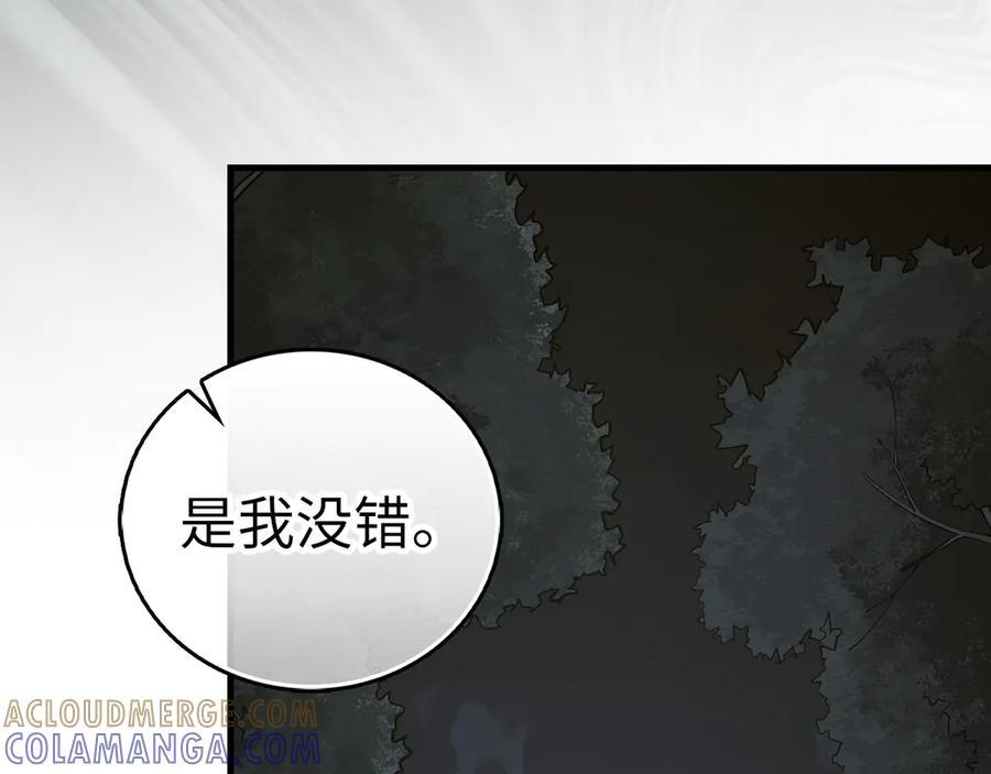 第142话 进入圣所 第97页