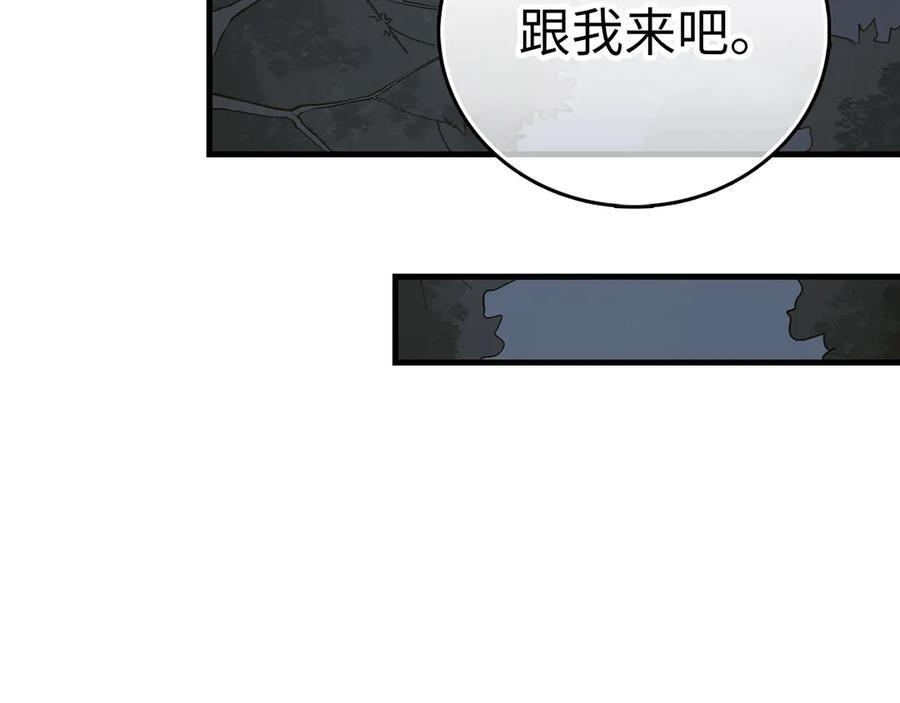 第142话 进入圣所 第99页