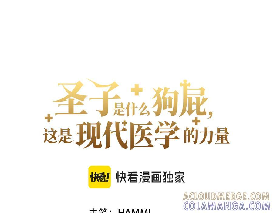 第142话 进入圣所 第101页