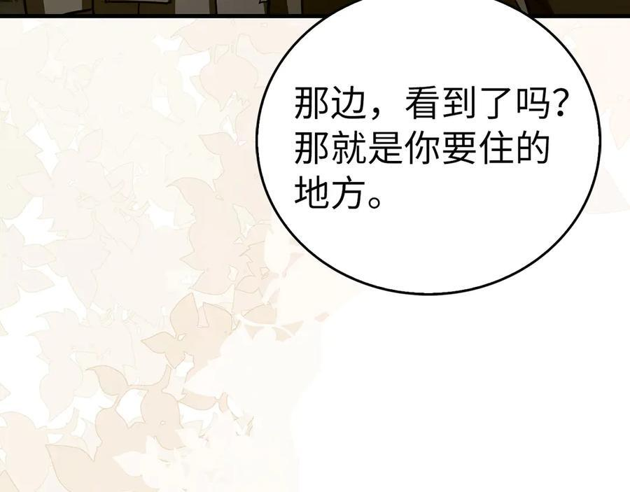 第142话 进入圣所 第107页