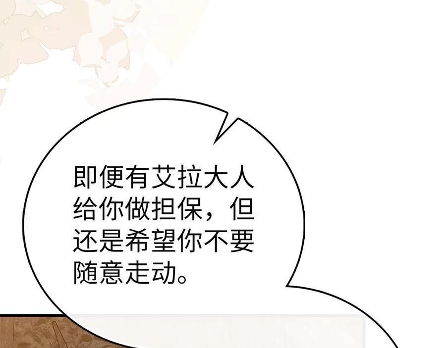 第142话 进入圣所 第108页