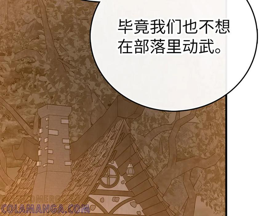第142话 进入圣所 第109页