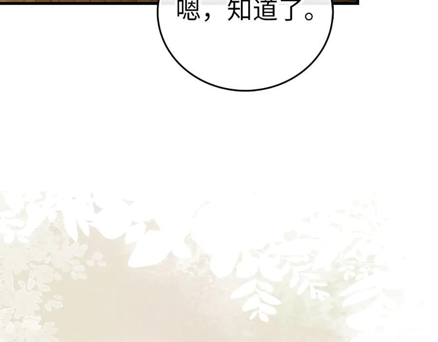第142话 进入圣所 第111页
