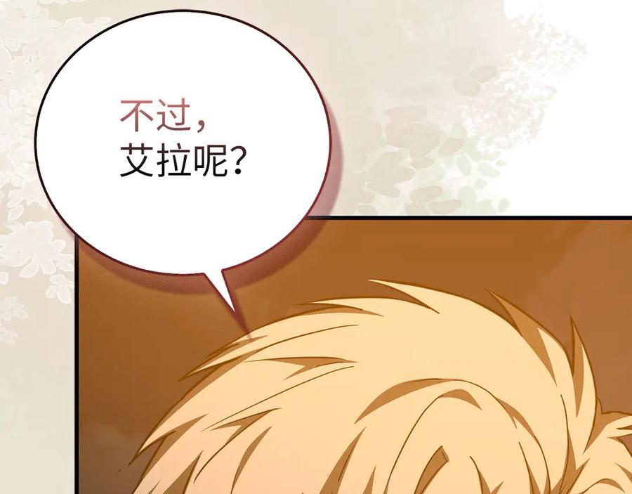 第142话 进入圣所 第112页