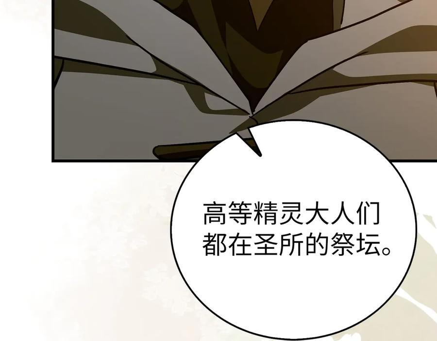 第142话 进入圣所 第114页