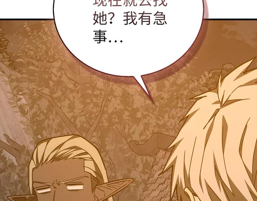 第142话 进入圣所 第116页