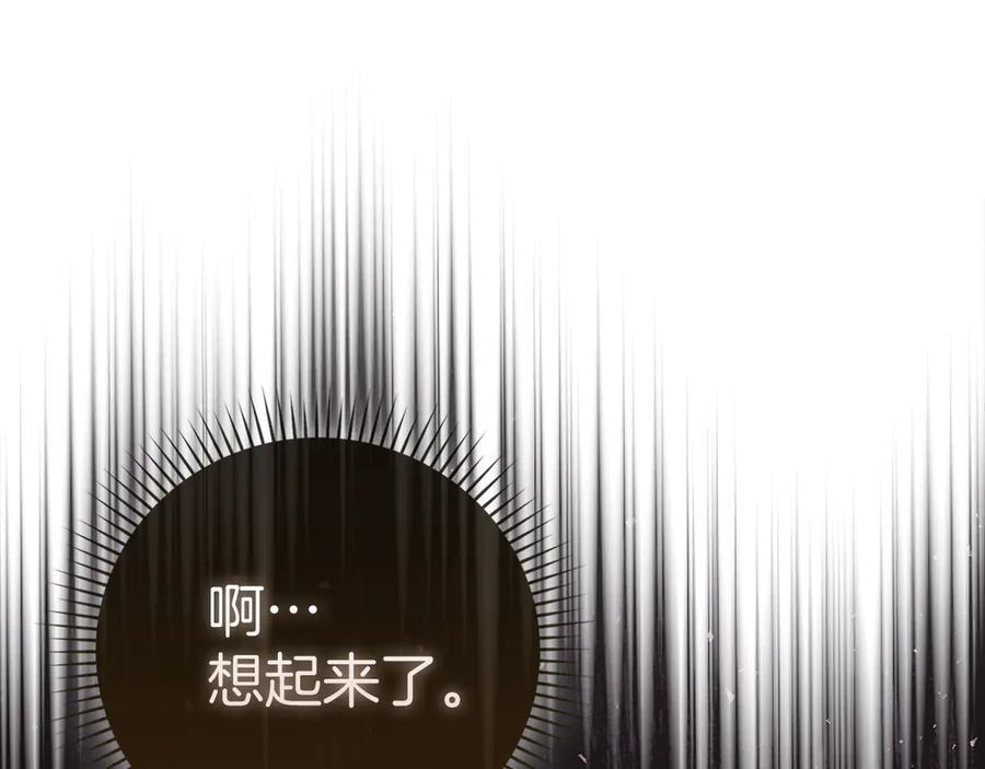 第142话 进入圣所 第120页
