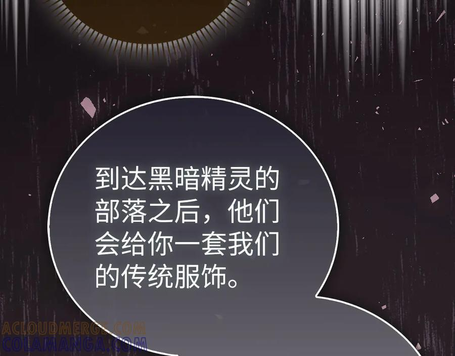 第142话 进入圣所 第121页