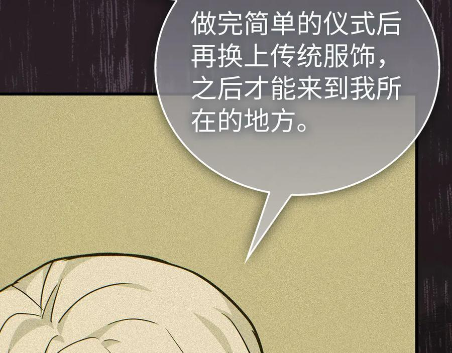 第142话 进入圣所 第122页