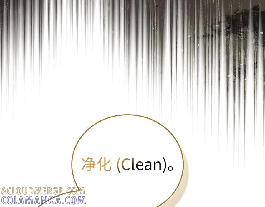 第142话 进入圣所 第125页