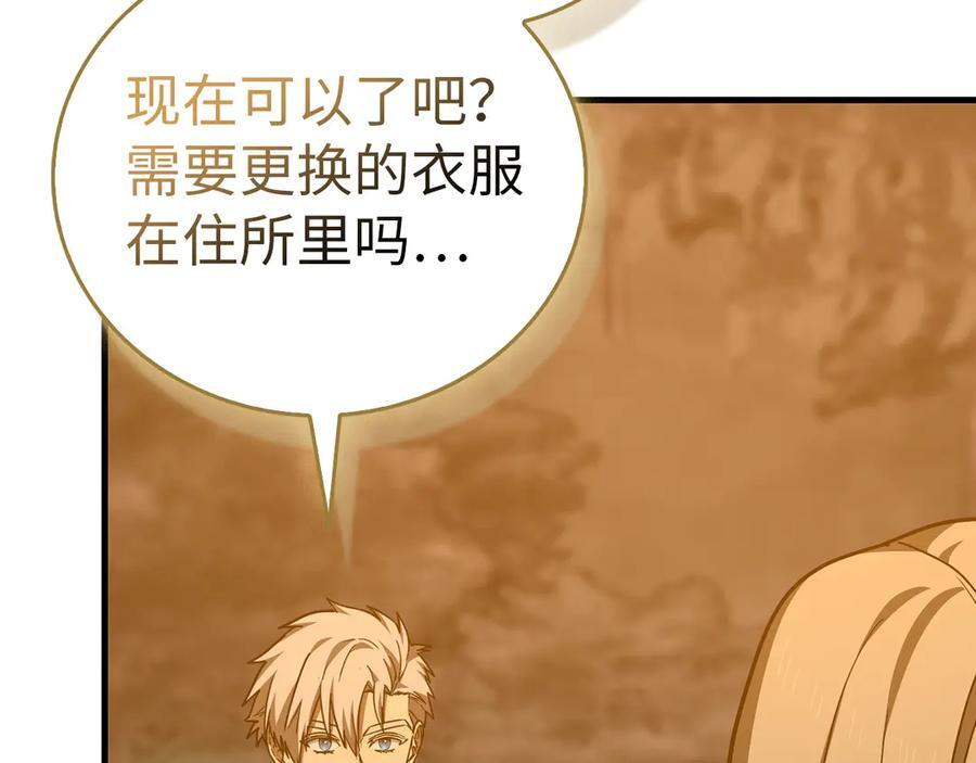 第142话 进入圣所 第126页
