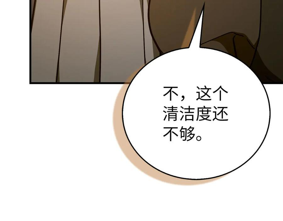 第142话 进入圣所 第128页