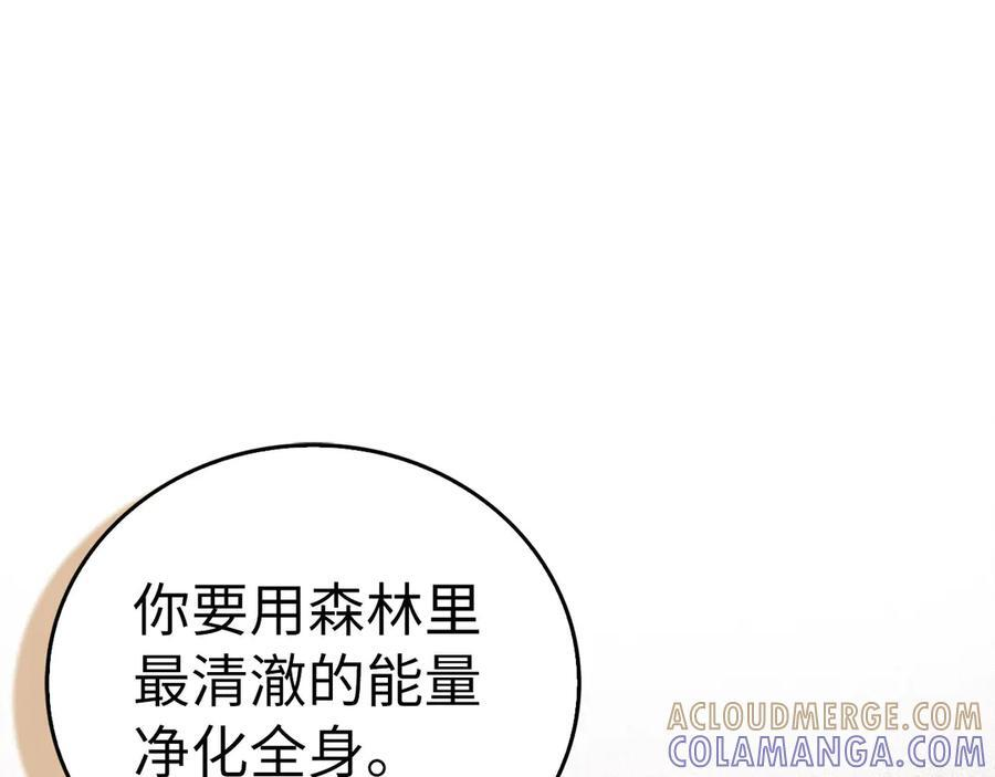 第142话 进入圣所 第129页