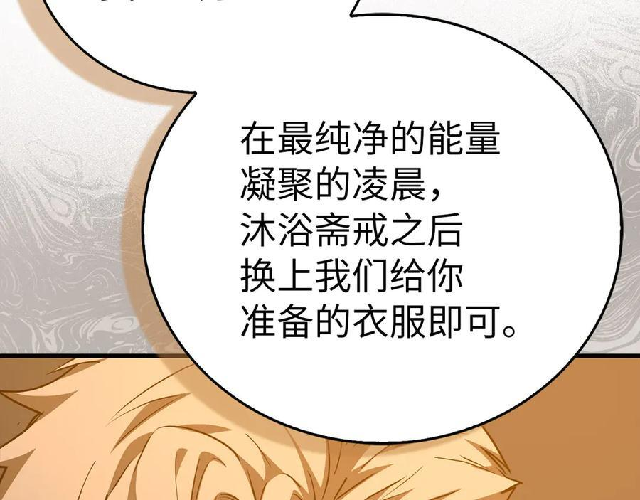 第142话 进入圣所 第130页